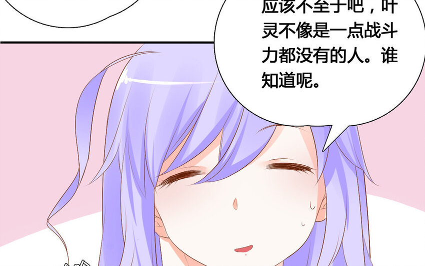 42 第41话 委托(1/2)-第42话