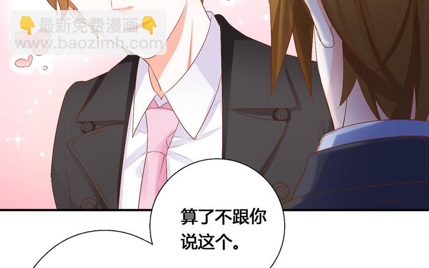 42 第41话 委托(1/2)-第42话