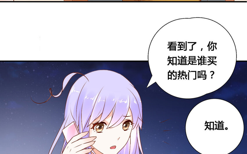 44 第43话 热搜(1/2)-第44话