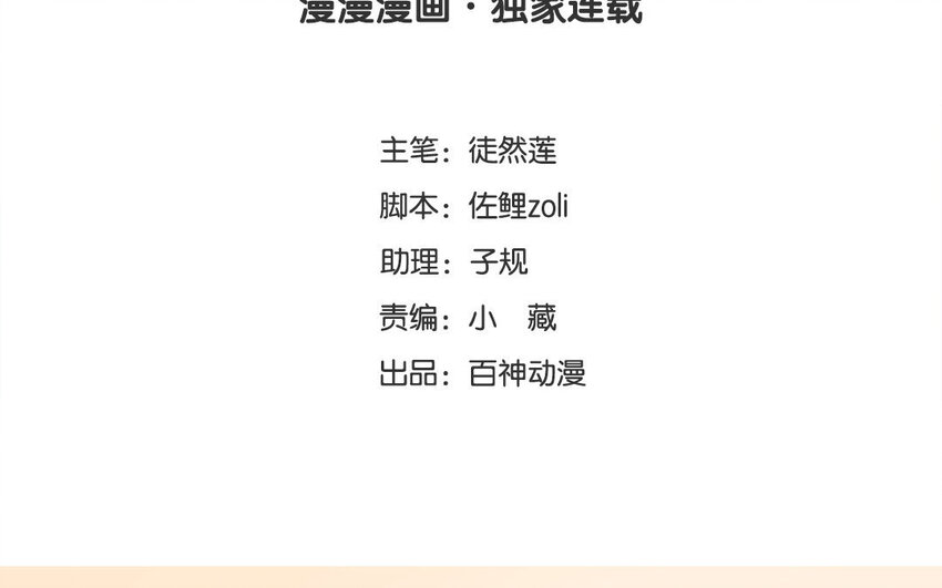 46 第45话 夜访(1/2)-第46话