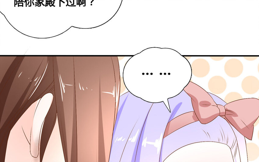 48 第47话 赏赐(1/2)-第48话