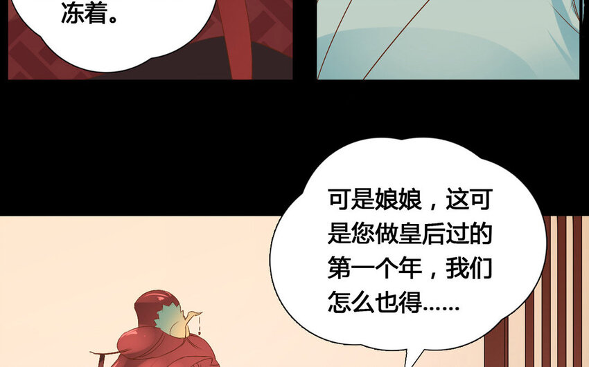 48 第47话 赏赐(1/2)-第48话