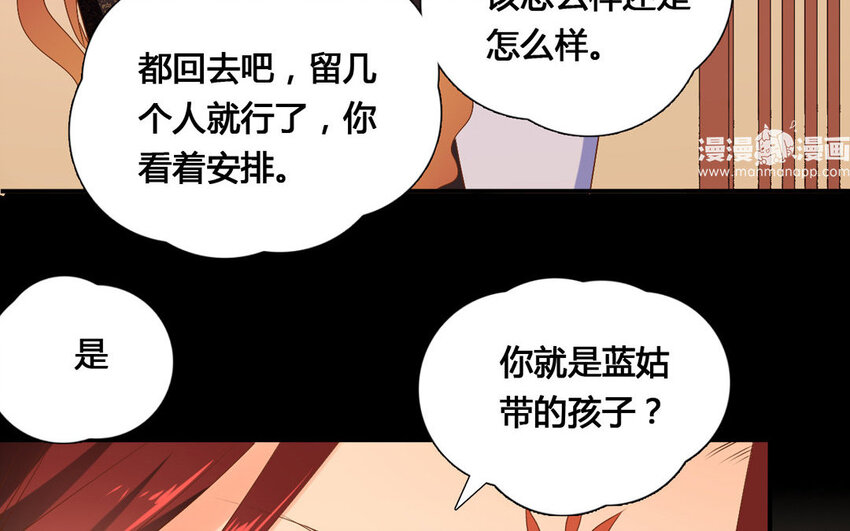 48 第47话 赏赐(1/2)-第48话