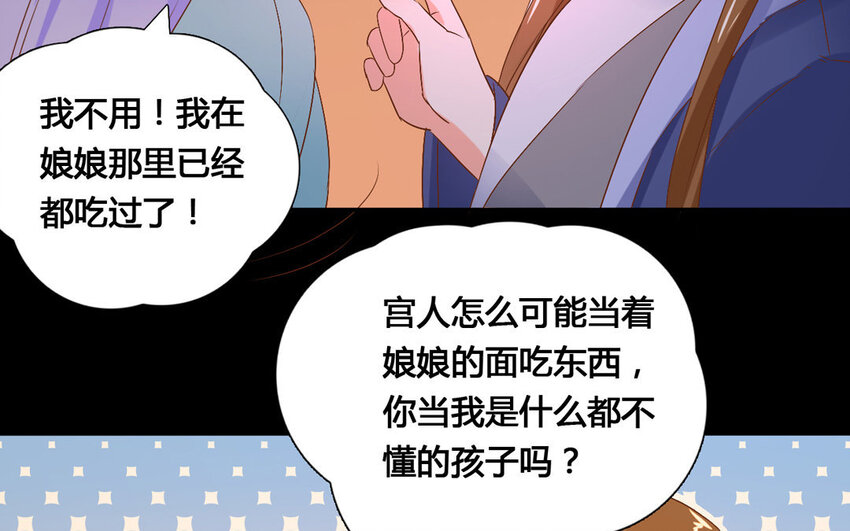 48 第47话 赏赐(1/2)-第48话