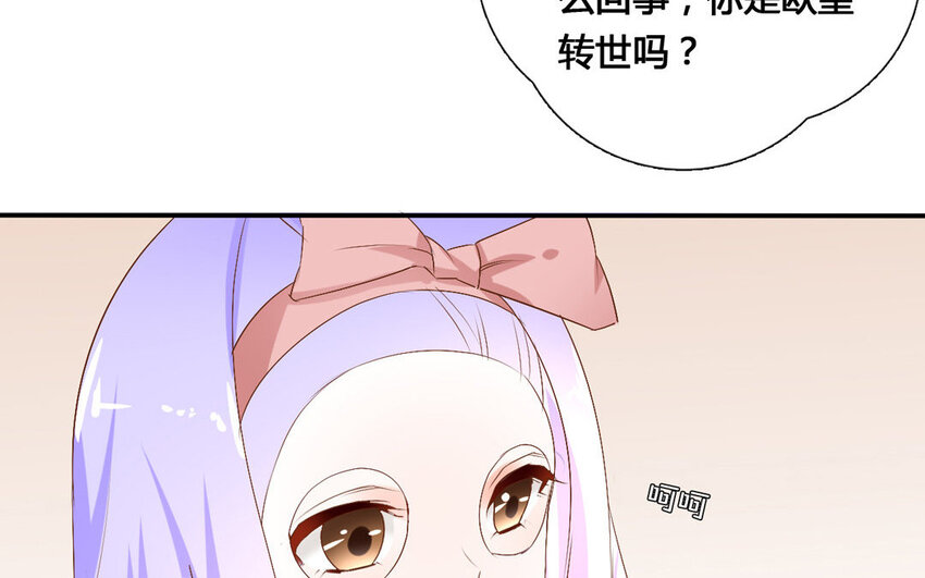 48 第47话 赏赐(1/2)-第48话