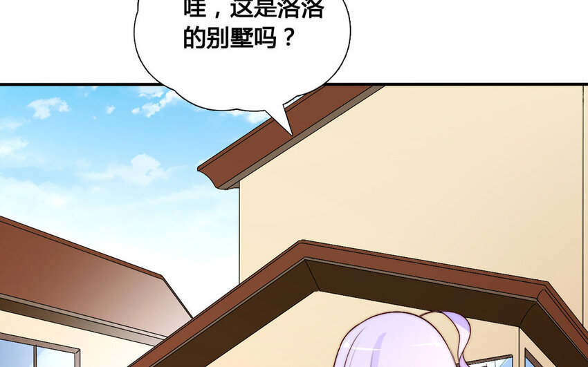 50 第49话 旅游(1/2)-第50话