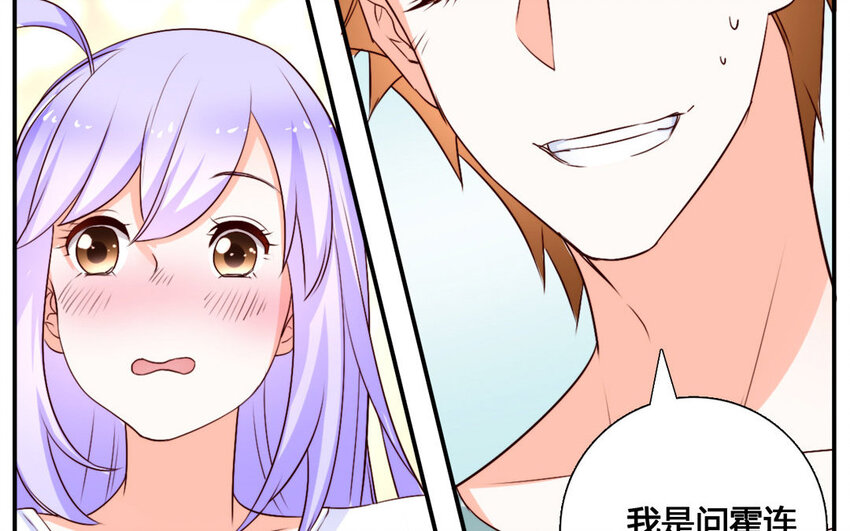 52 第51话 心动(1/2)-第52话