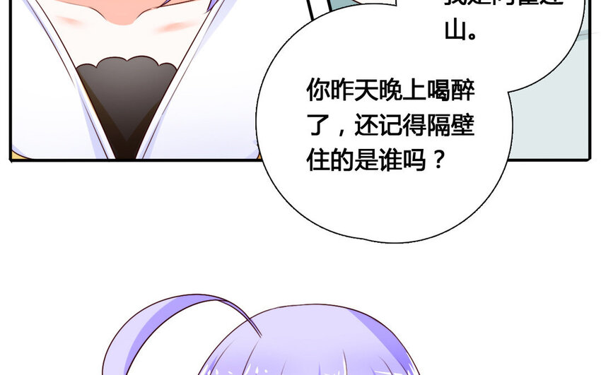 52 第51话 心动(1/2)-第52话