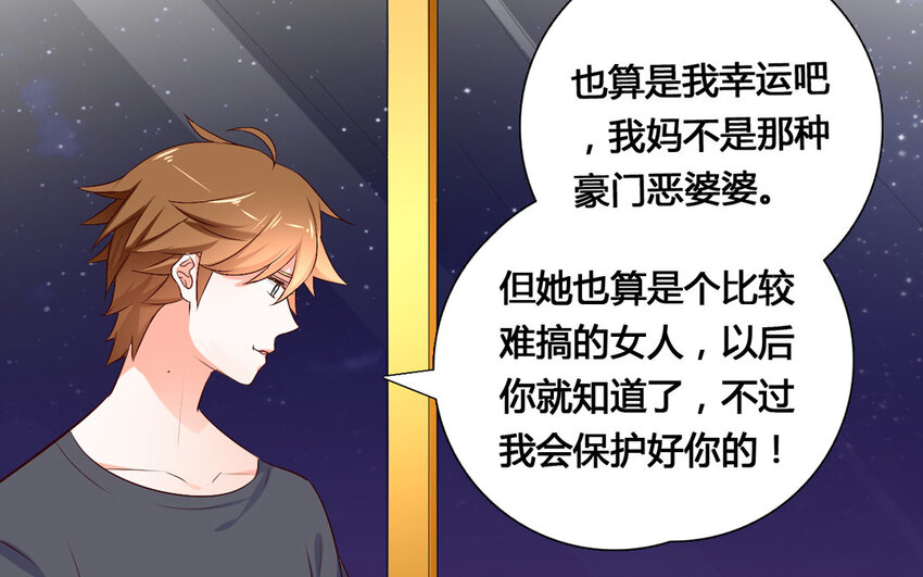 56 第55话 八卦(1/2)-第56话