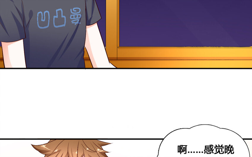 56 第55话 八卦(1/2)-第56话