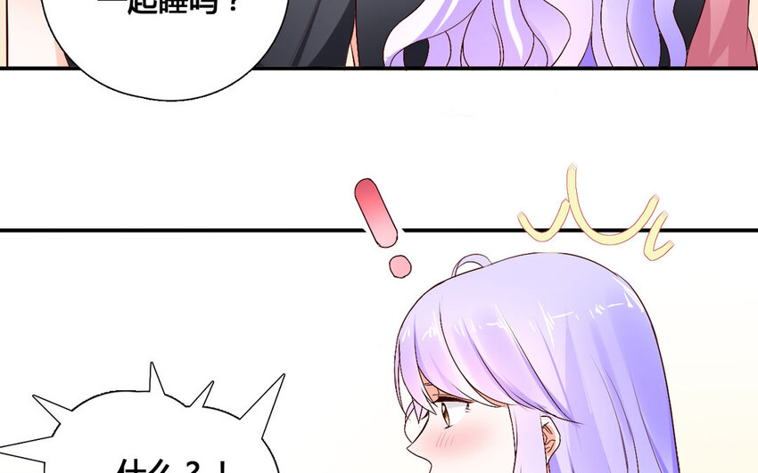 56 第55话 八卦(1/2)-第56话