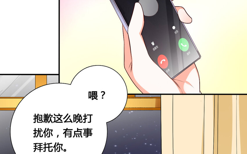 56 第55话 八卦(1/2)-第56话