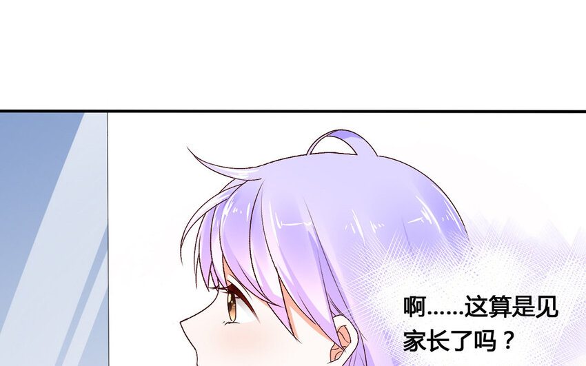 56 第55话 八卦(1/2)-第56话