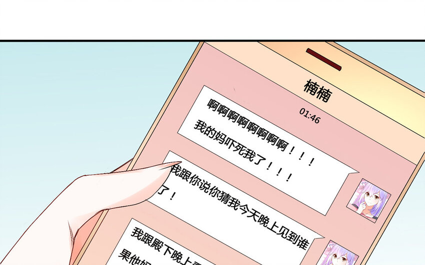 56 第55话 八卦(1/2)-第56话