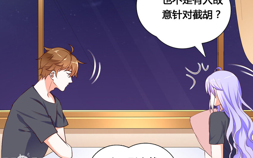 56 第55话 八卦(1/2)-第56话