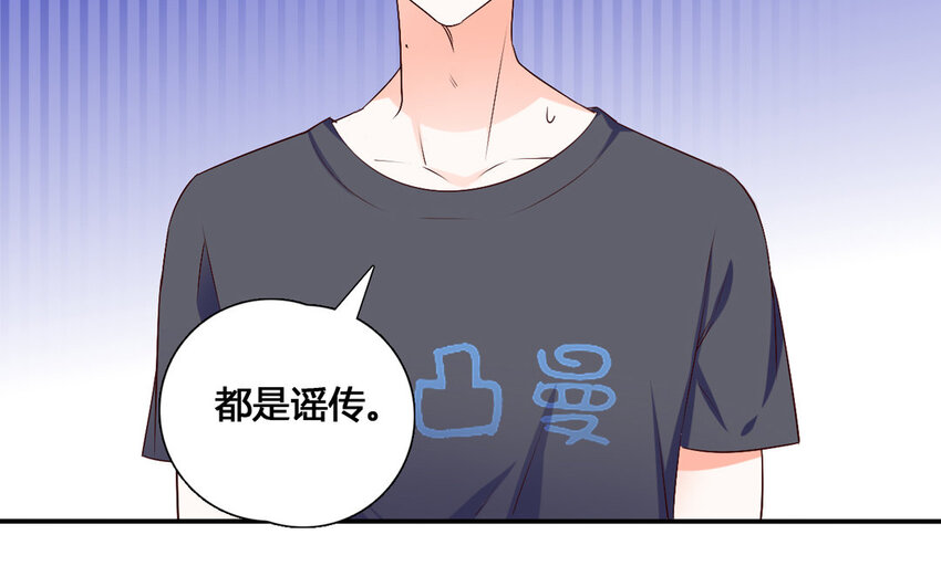 56 第55话 八卦(1/2)-第56话