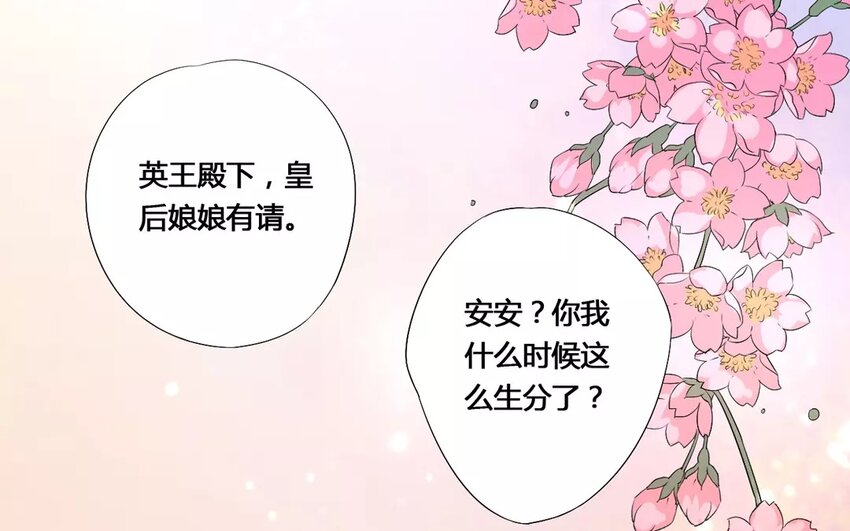 6 第5话 穿越千年的相遇(1/2)-第6话