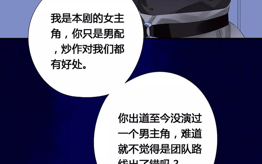 8 第7话 肮脏手段(1/2)-第8话