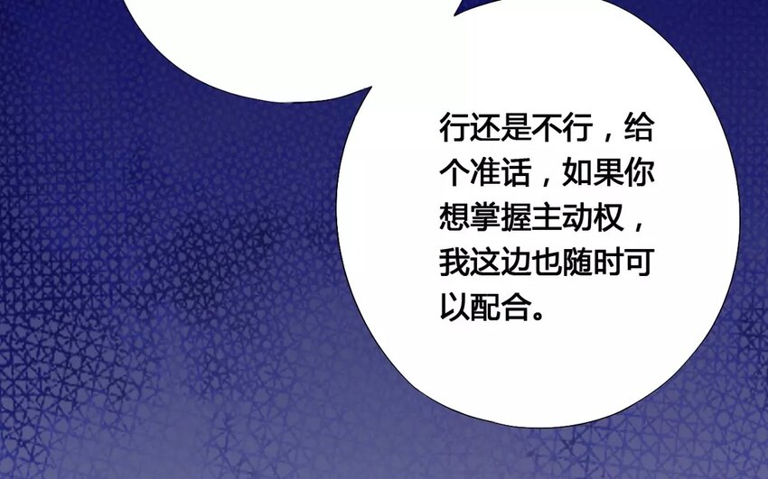 8 第7话 肮脏手段(1/2)-第8话