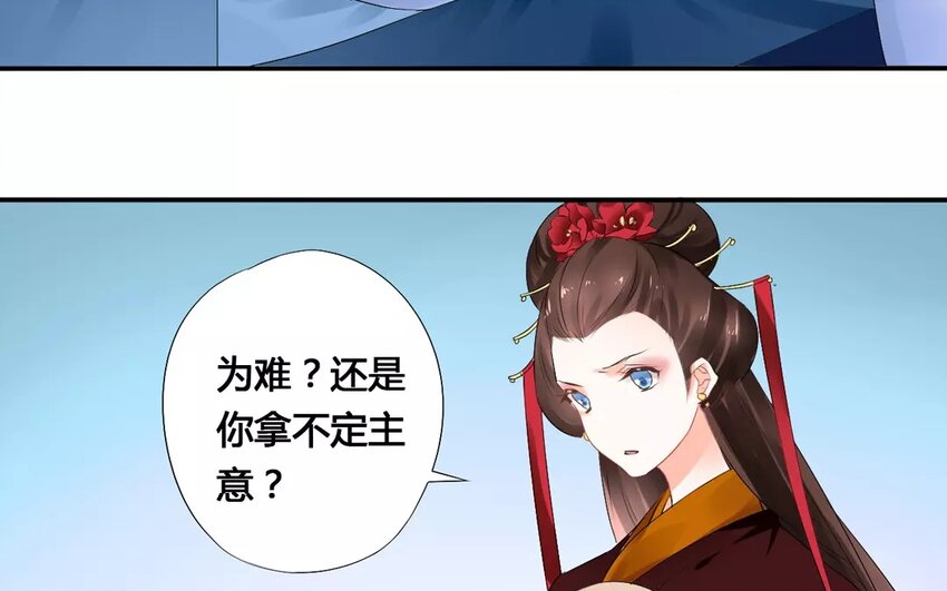 8 第7话 肮脏手段(1/2)-第8话