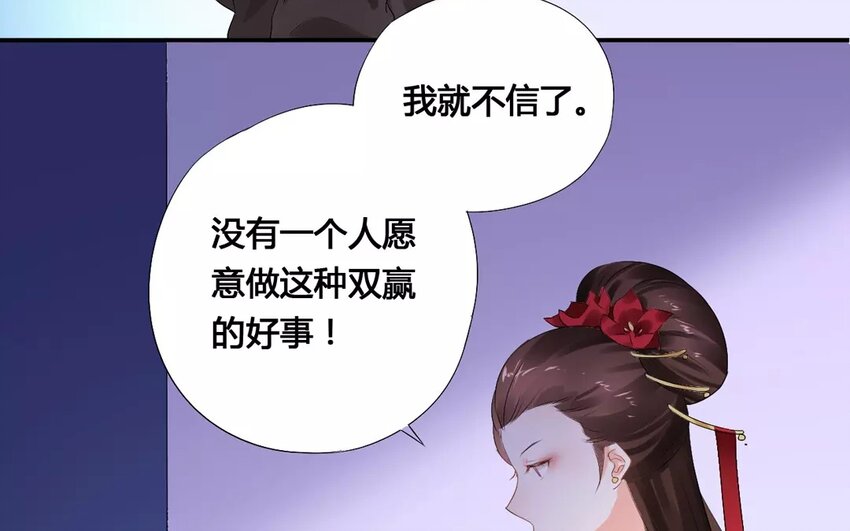 8 第7话 肮脏手段(1/2)-第8话