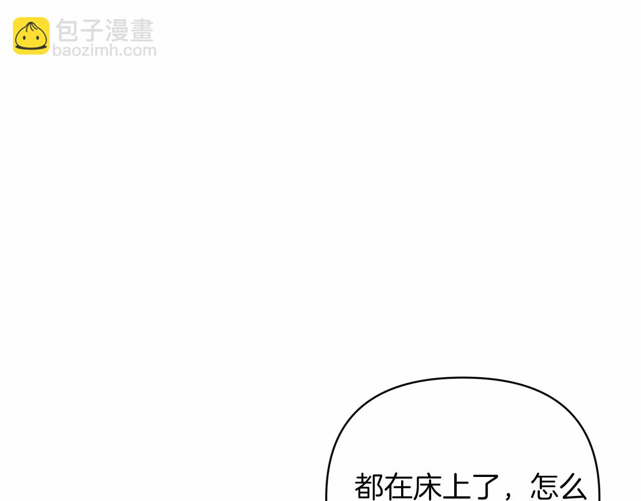 第18话 我别扭又可爱的妻子28