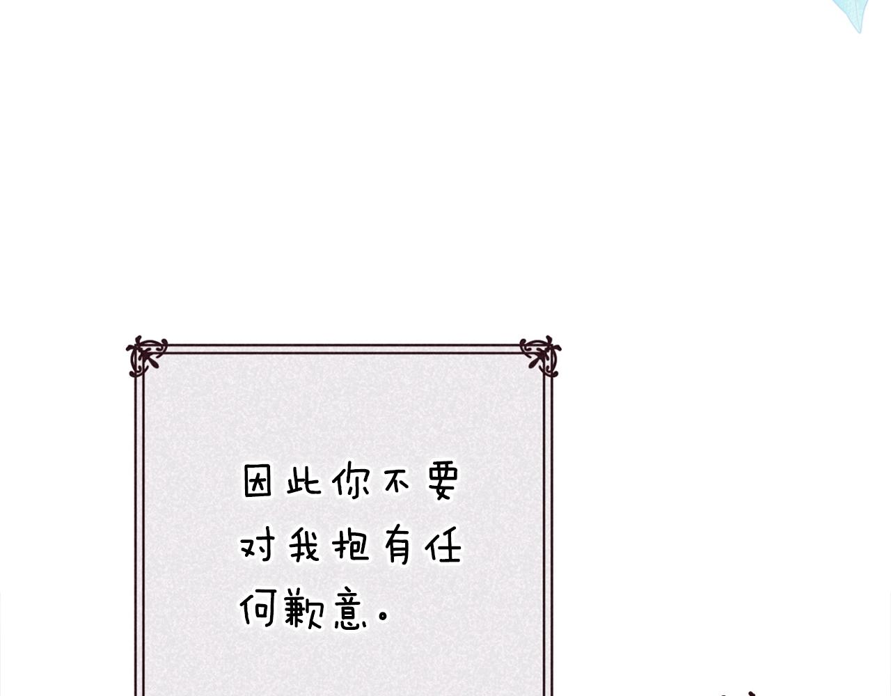 這個婚反正也要完蛋 - 第90話 我等你，我愛你(1/5) - 2