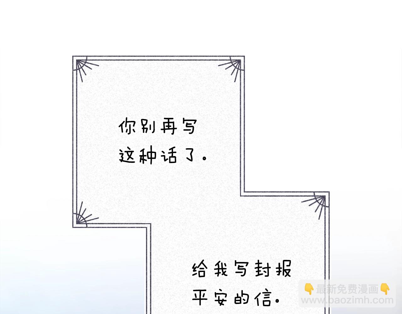 第90话 我等你，我爱你(1/5)-第102话