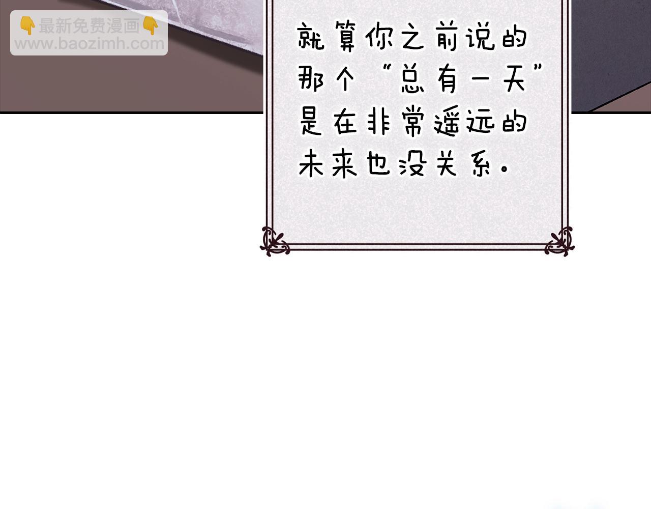 第90话 我等你，我爱你(1/5)-第102话