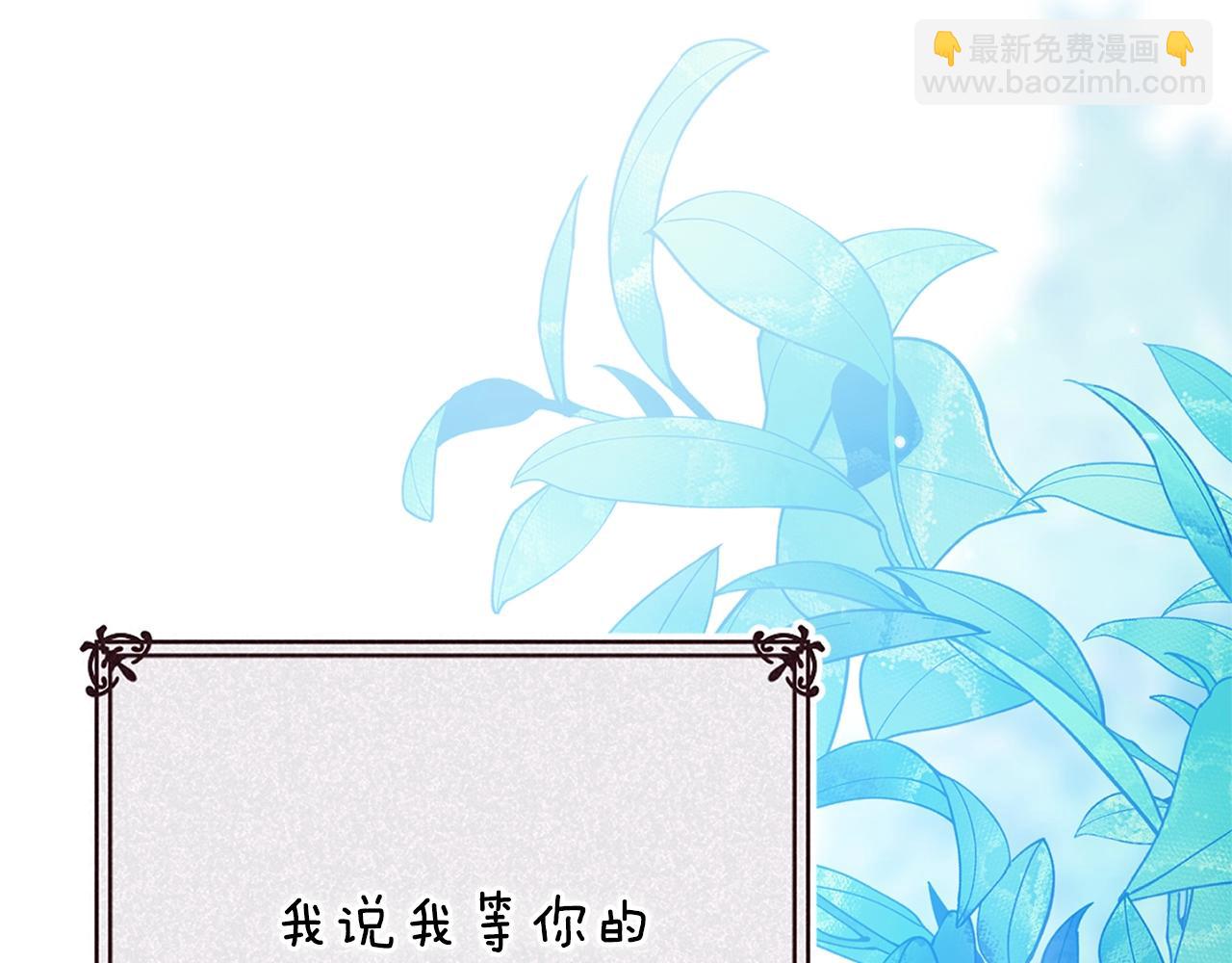 第90话 我等你，我爱你(1/5)-第102话