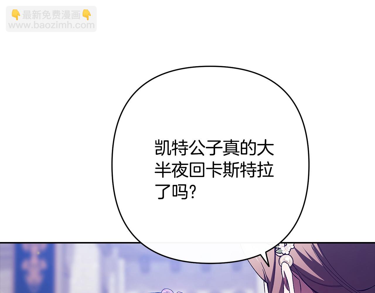 第92话 我们彼此相爱着(1/6)-第104话