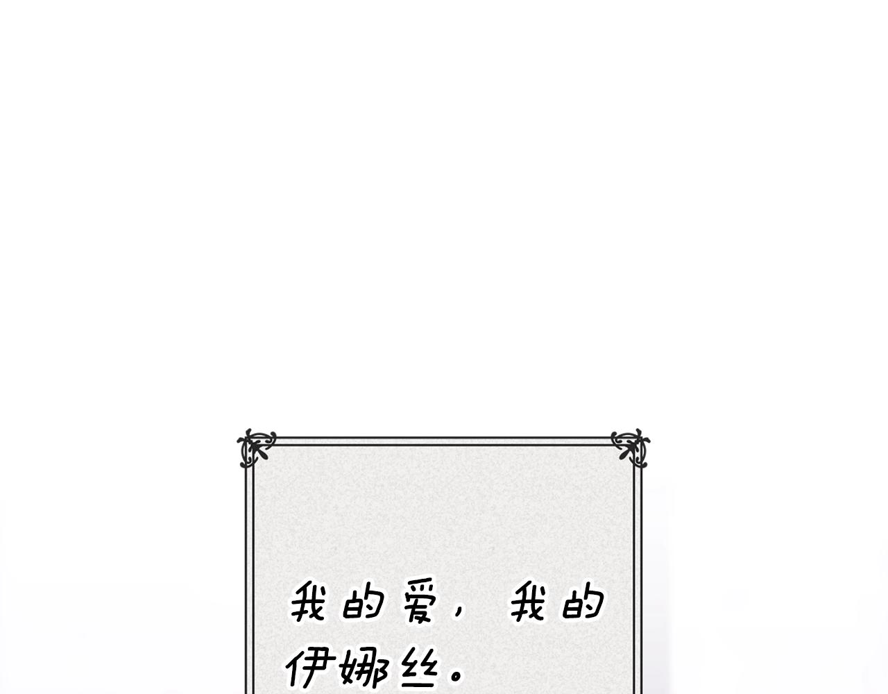 第94话 只希望&hellip;你能够幸福(1/7)-第106话