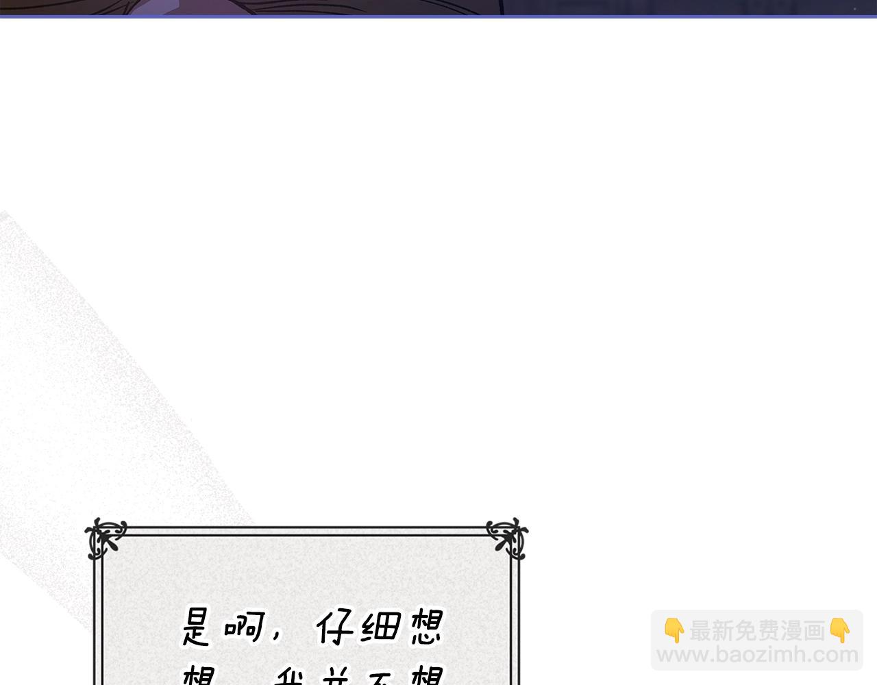 第94话 只希望&hellip;你能够幸福(1/7)-第106话