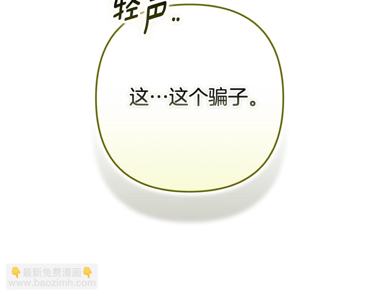 第94话 只希望&hellip;你能够幸福(1/7)-第106话