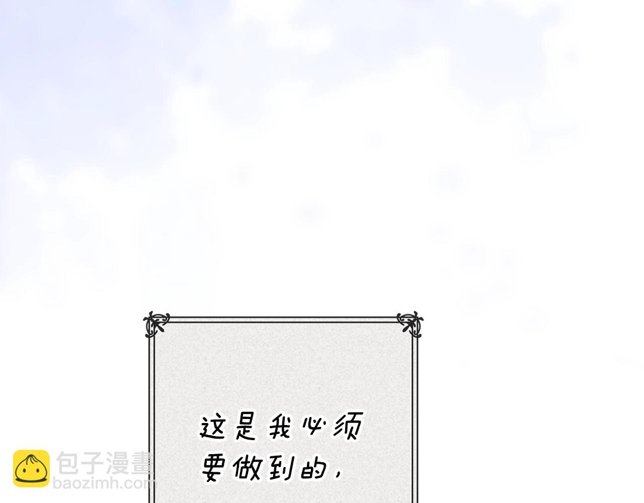 第94话 只希望&hellip;你能够幸福(1/7)-第106话