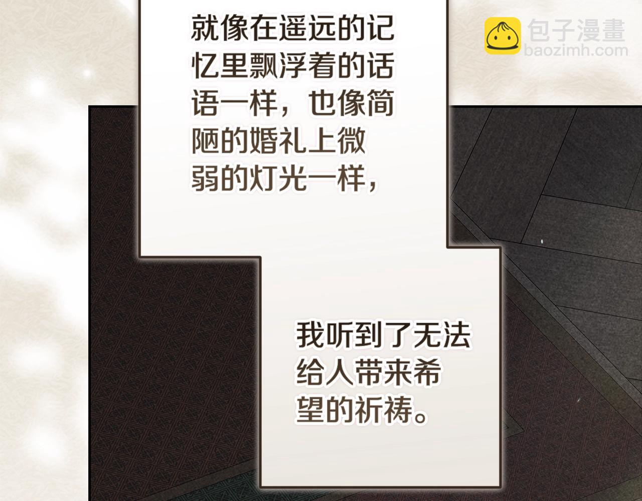 第96话 也许是将来&hellip;？(1/7)-第108话