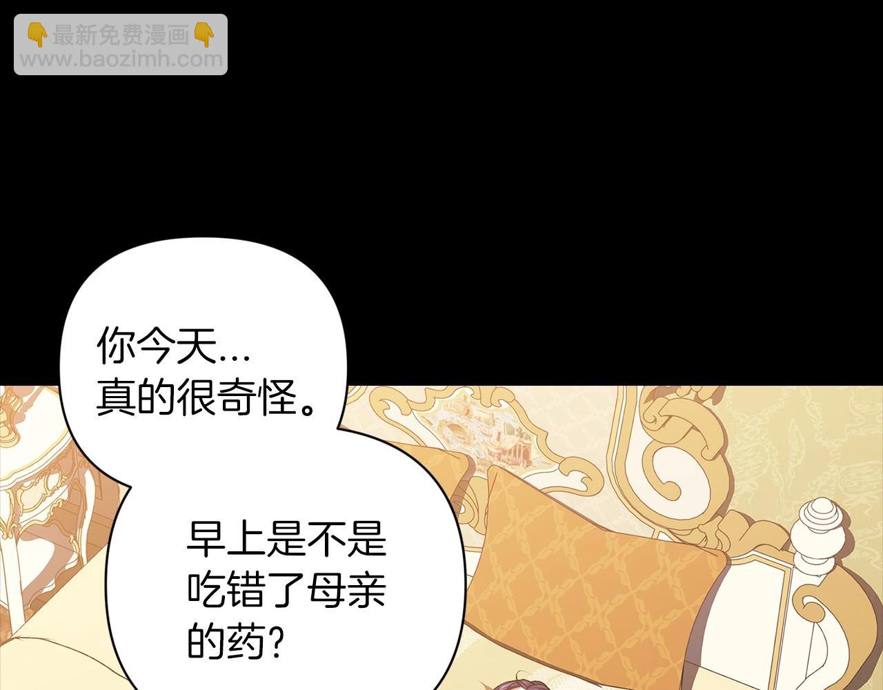 第10话 你说谁高攀了？！(1/4)-第12话