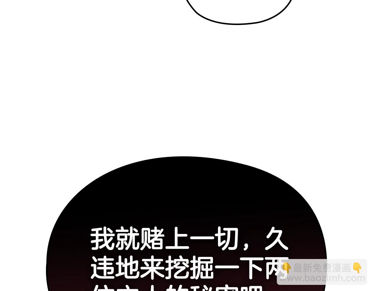 剧场五：他们的秘密-第100话