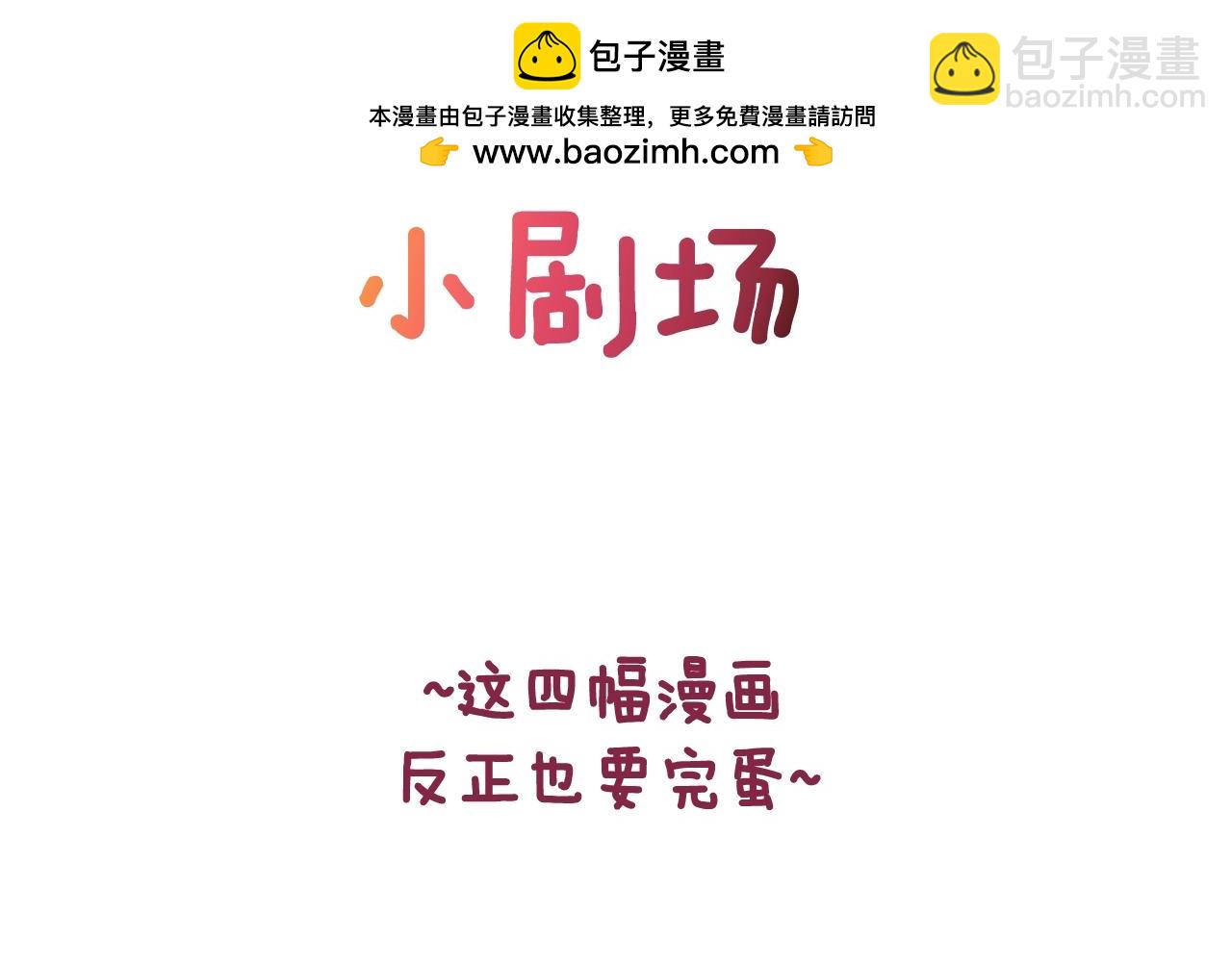 剧场五：他们的秘密-第100话