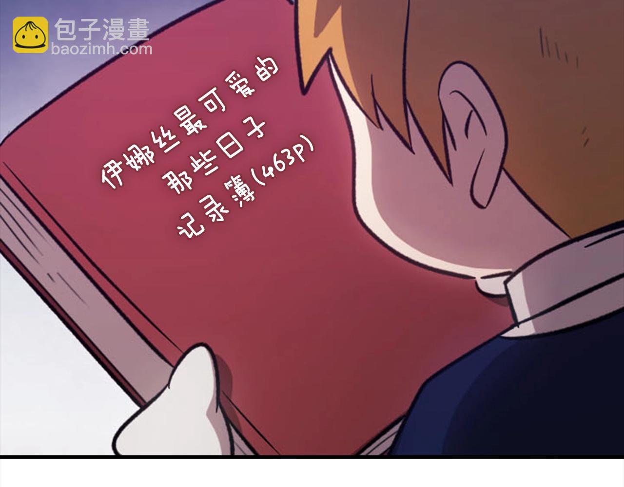 剧场五：他们的秘密-第100话