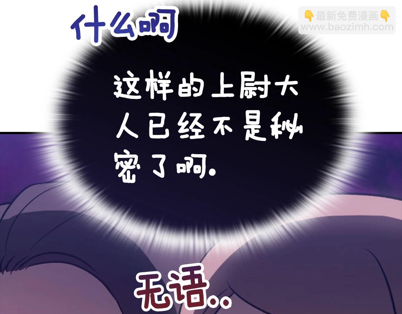 剧场五：他们的秘密-第100话