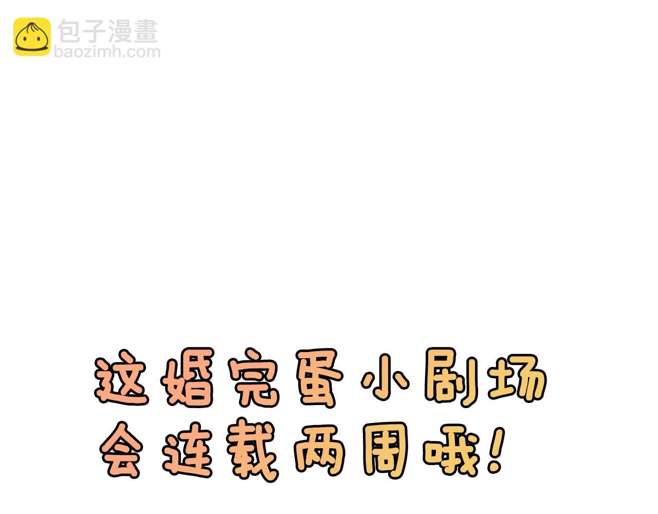 剧场五：他们的秘密-第100话