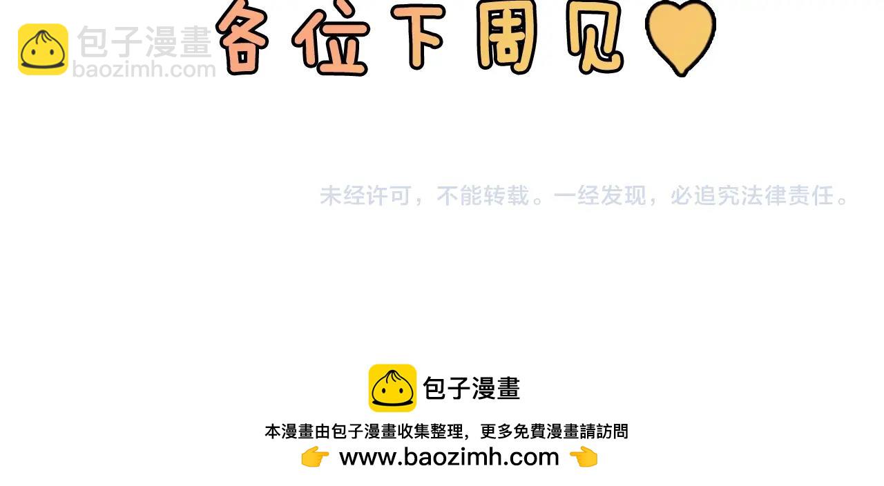 剧场五：他们的秘密-第100话