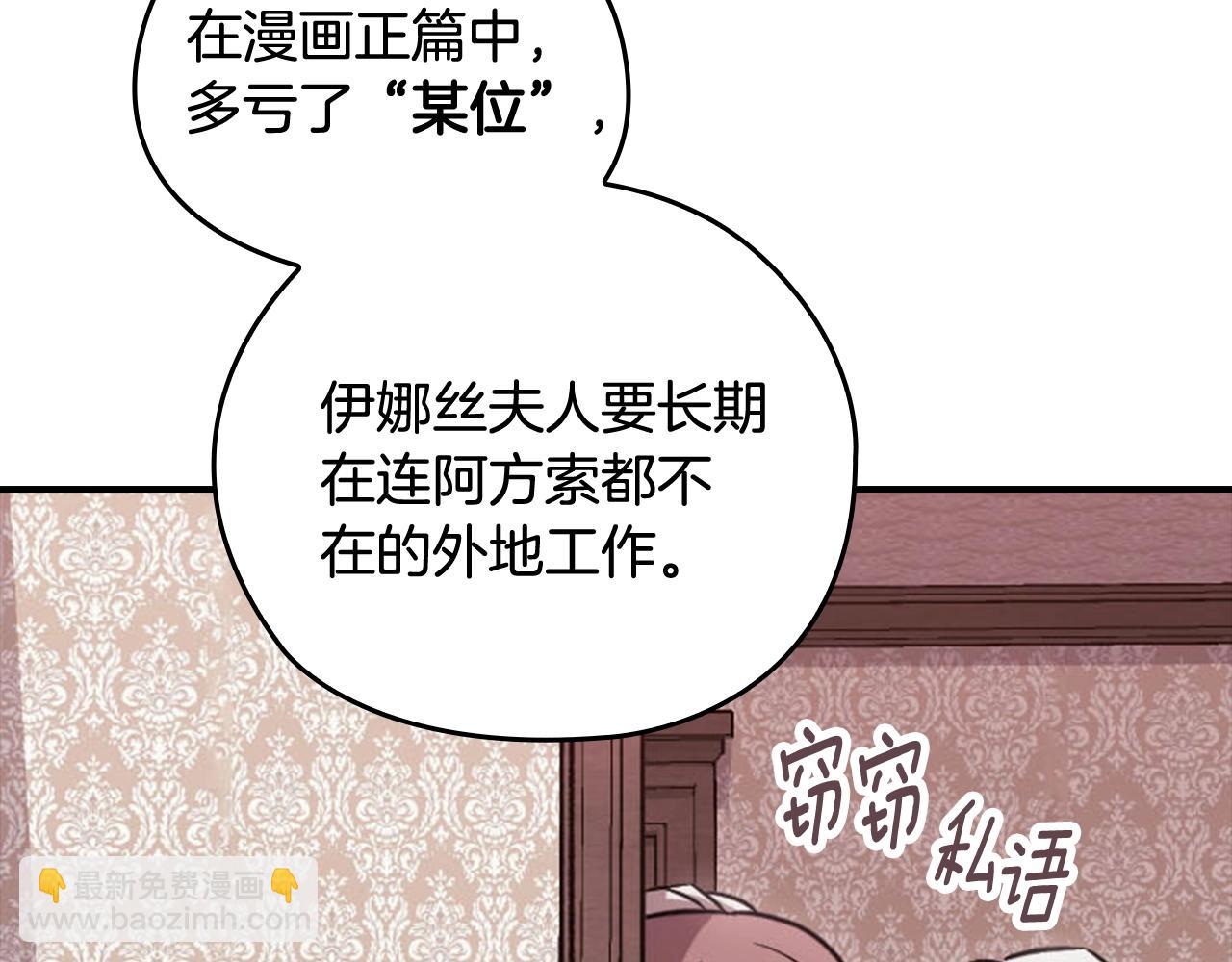 剧场五：他们的秘密-第100话