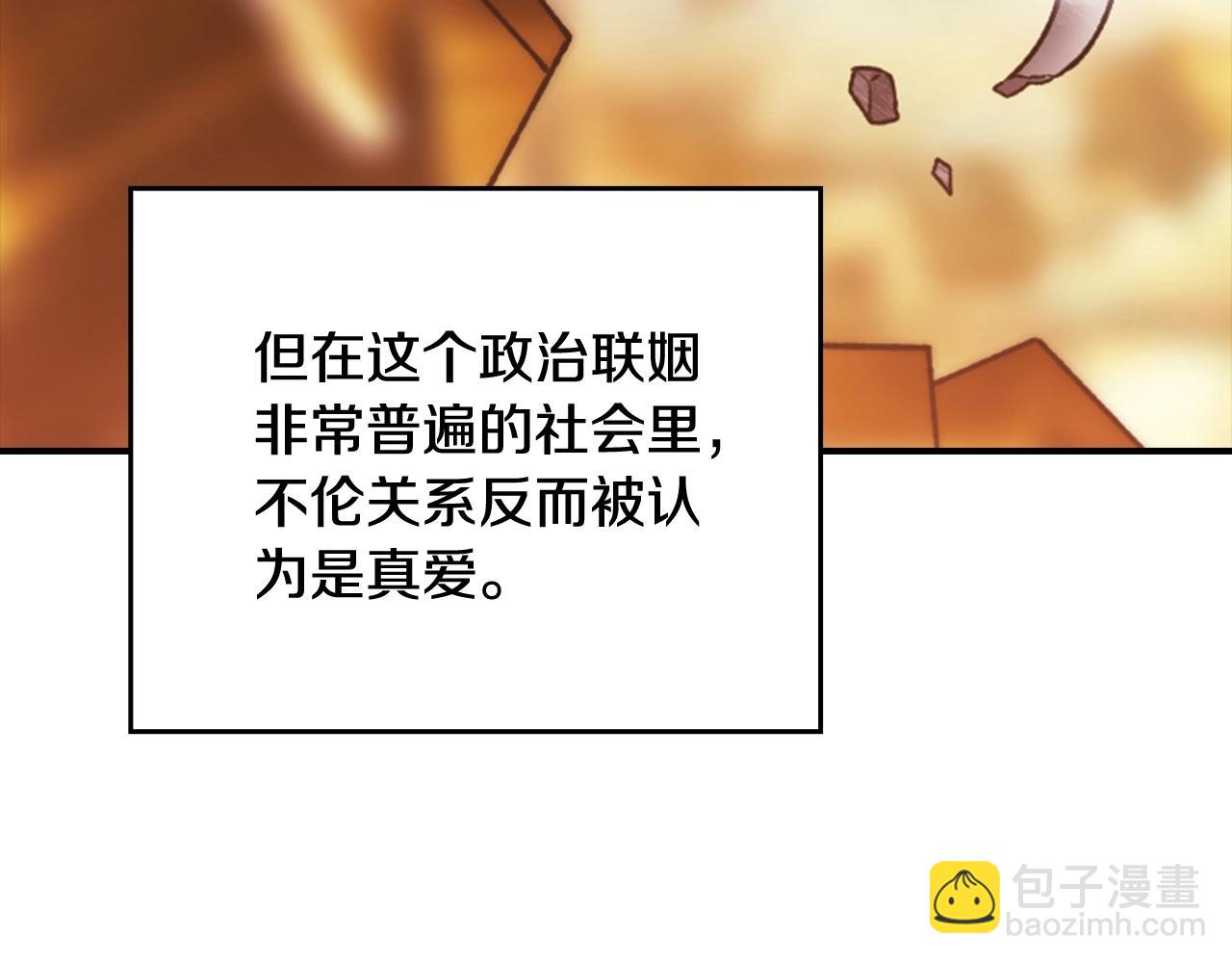 剧场八：幸福地相处-第110话