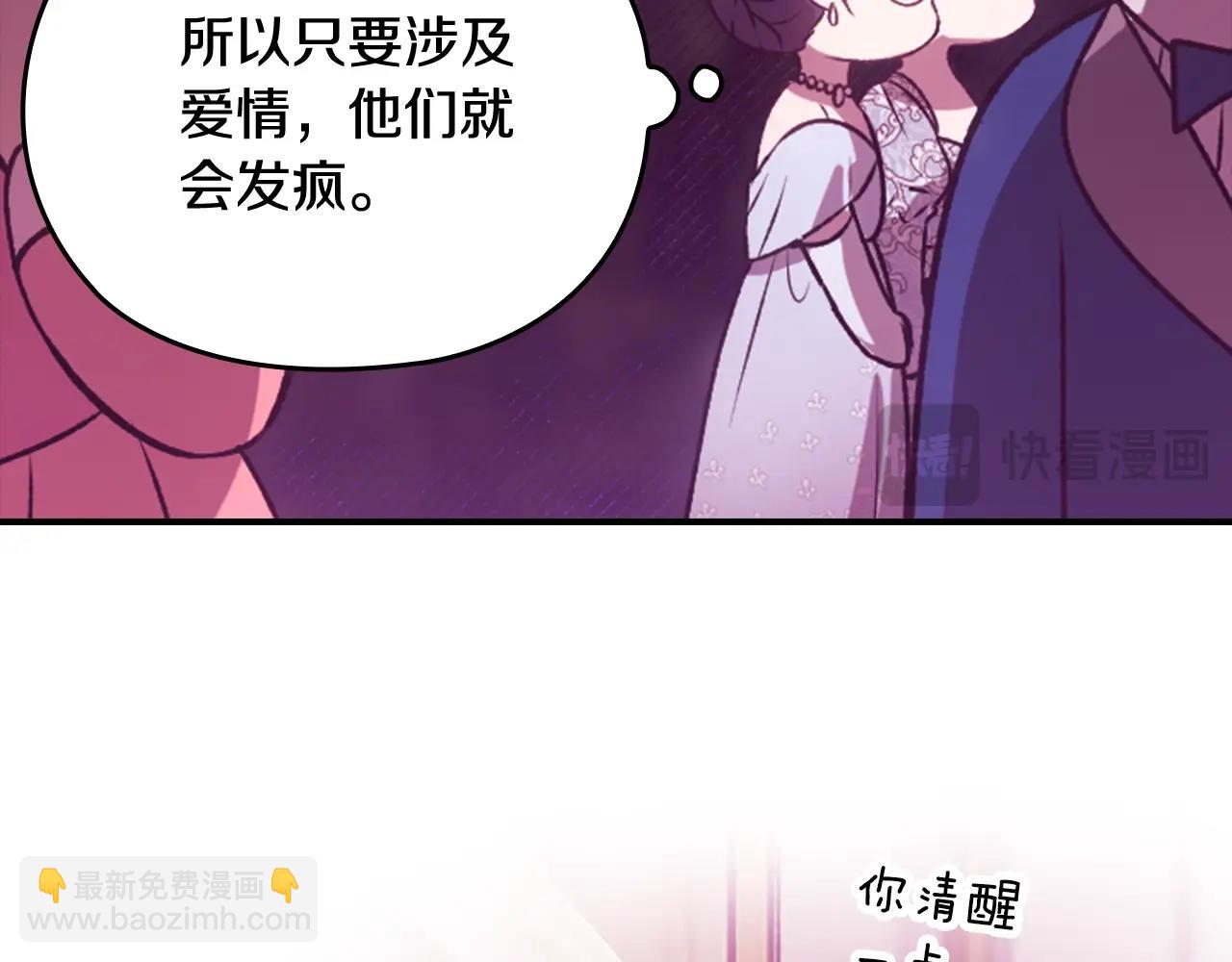 剧场八：幸福地相处-第110话