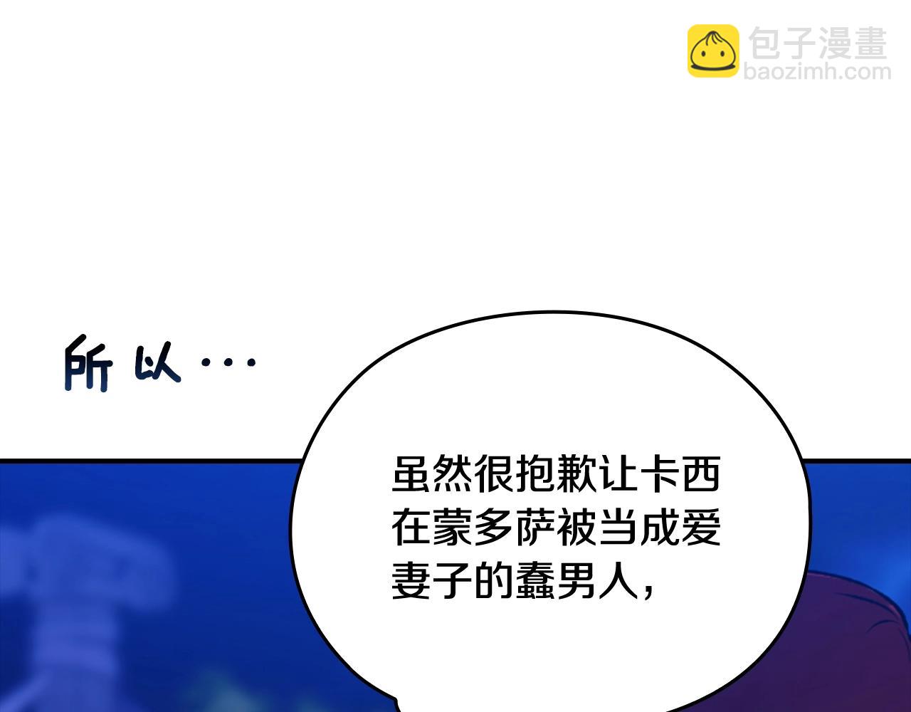 剧场八：幸福地相处-第110话