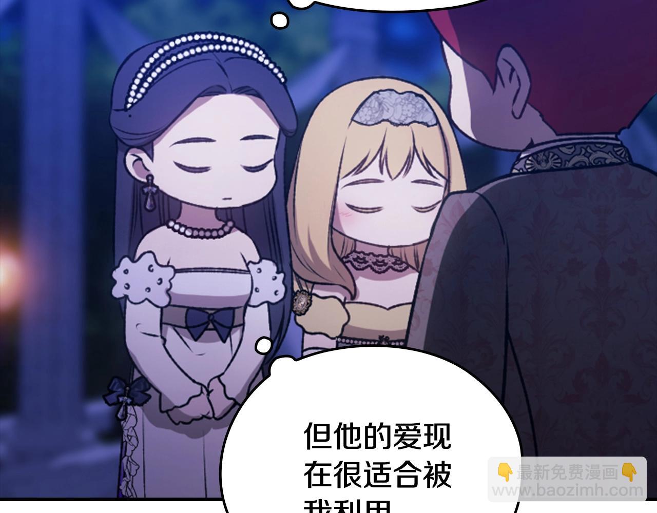 剧场八：幸福地相处-第110话