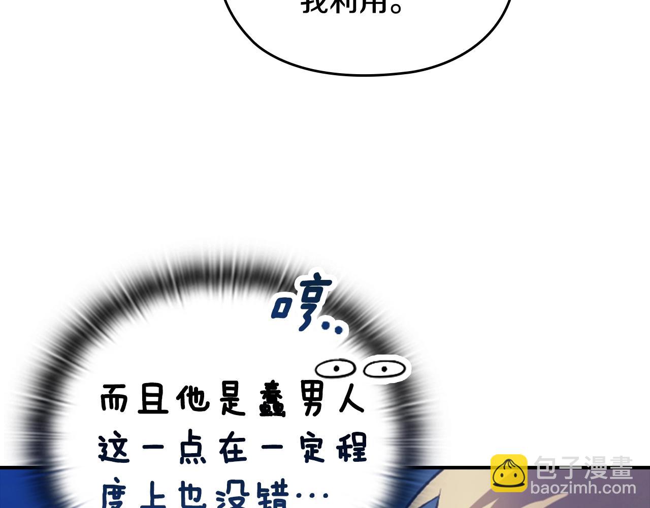 剧场八：幸福地相处-第110话