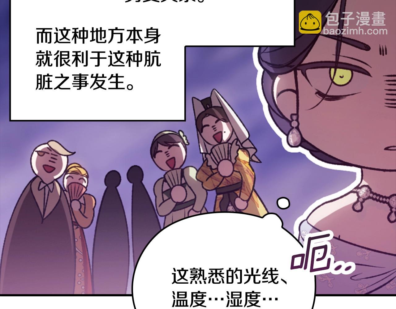 剧场八：幸福地相处-第110话